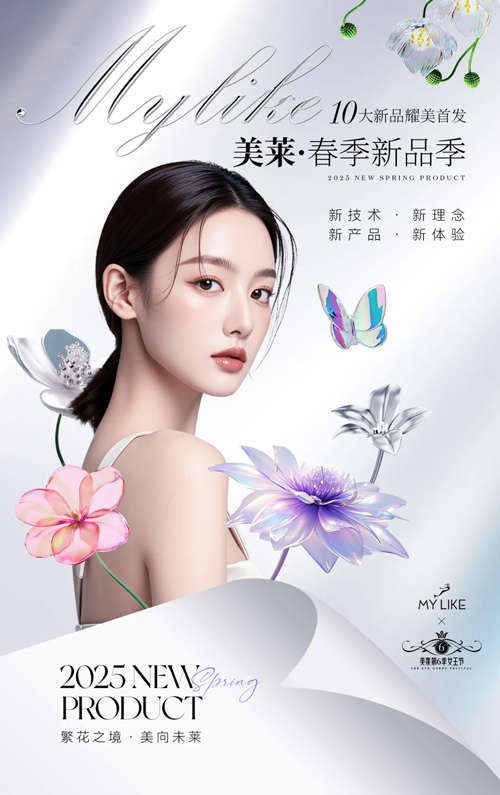 上海美莱第六季女王节盛典，高燃来袭！