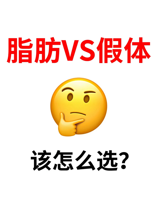 隆胸怎么选